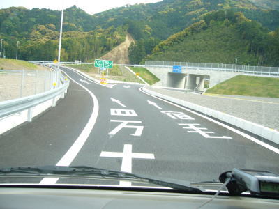 自動車専用道路