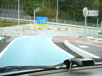 色つき道路