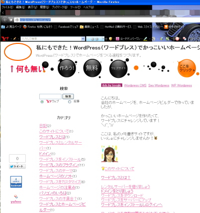 facebookのいいねボタンをつける前