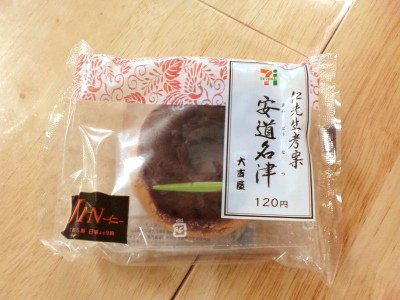 JIN〜仁〜安道名津